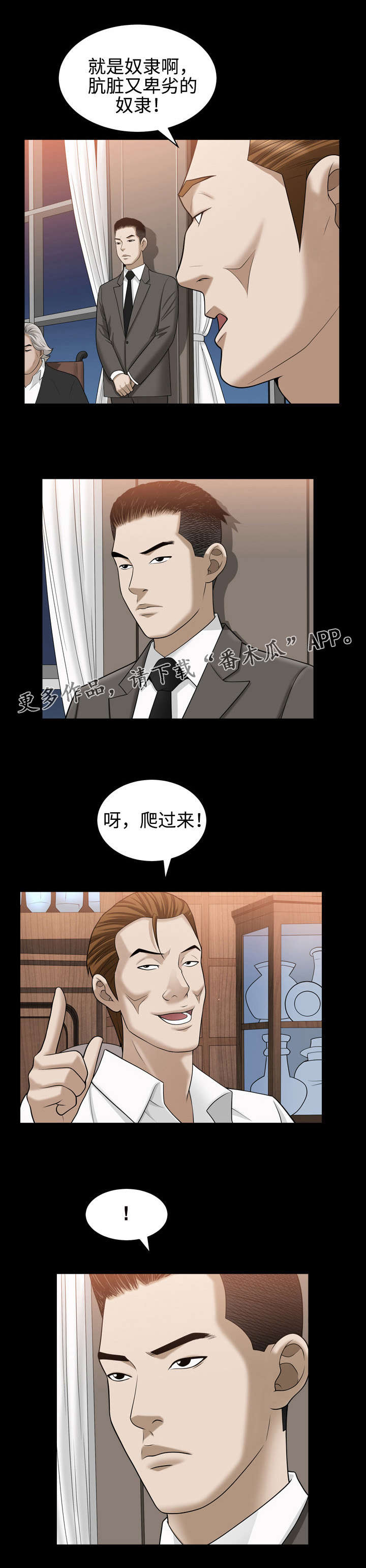 豪礼第36话图