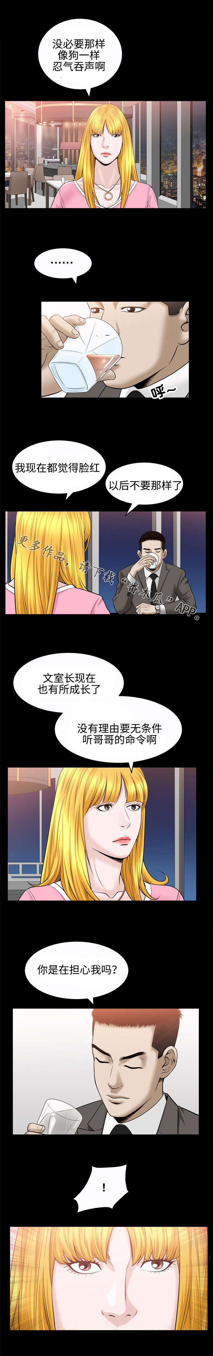 豪礼第37话图