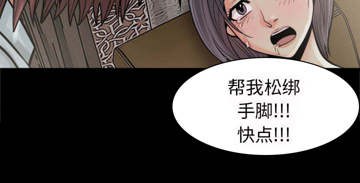 荒岛奇案第11话图