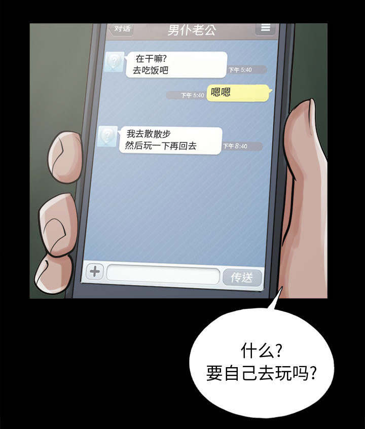 荒岛奇案第12话图