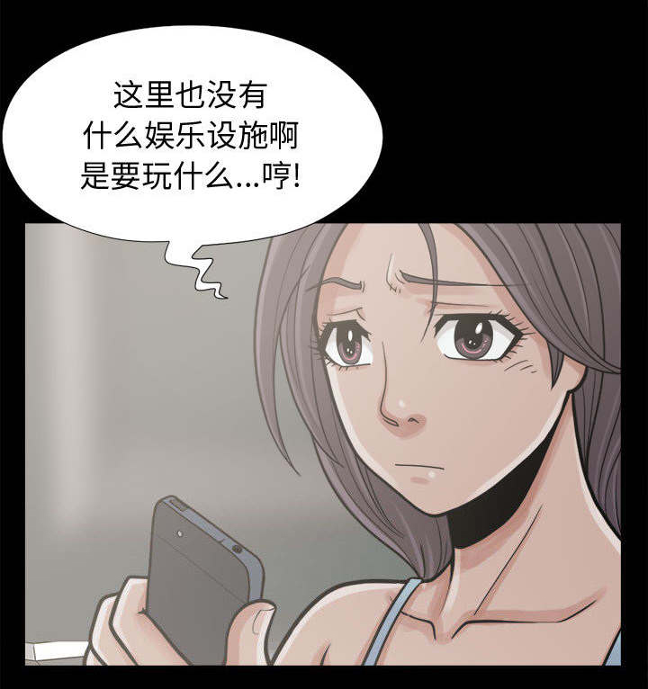 荒岛奇案第13话图