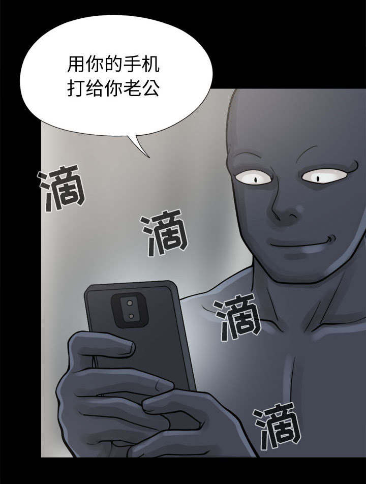 荒岛奇案第14话图