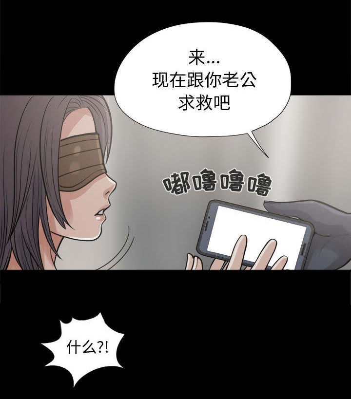 荒岛奇案第14话图