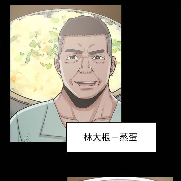 荒岛奇案第20话图