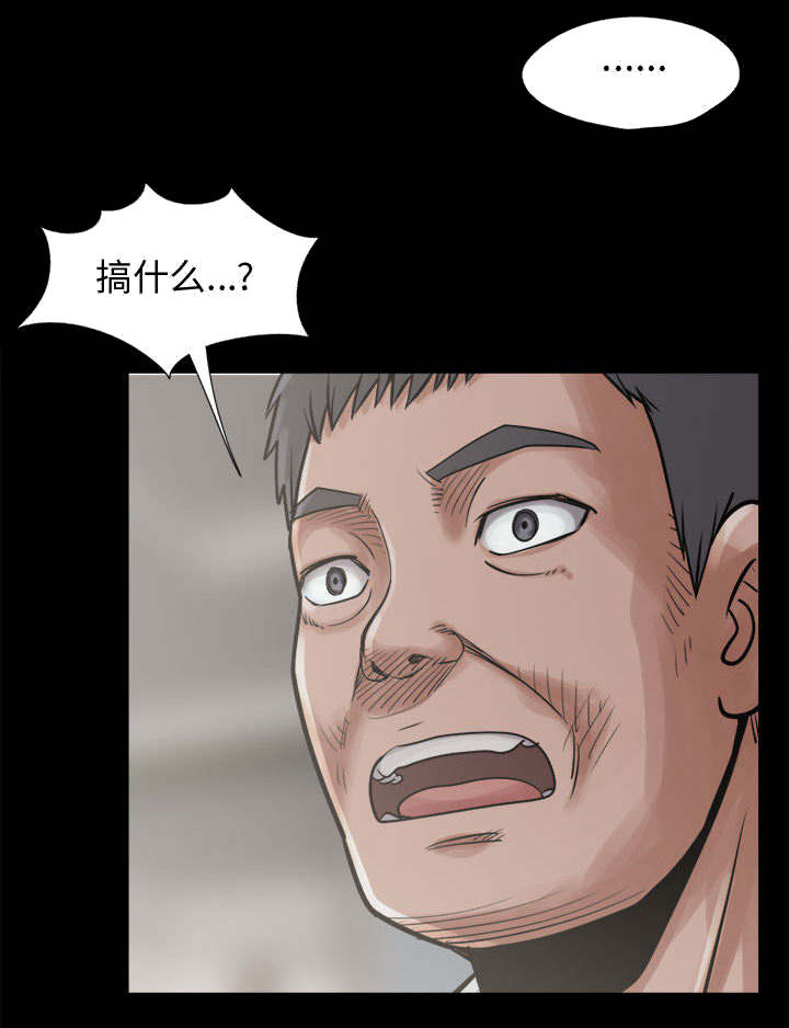 荒岛奇案第21话图