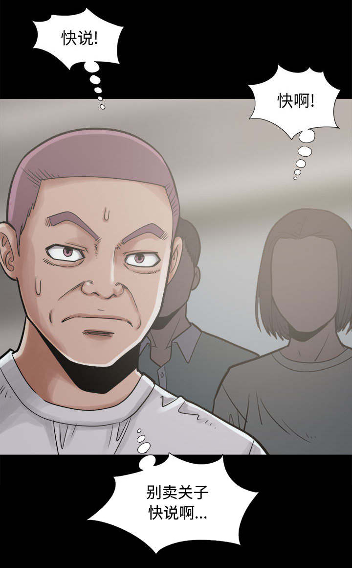 荒岛奇案第22话图