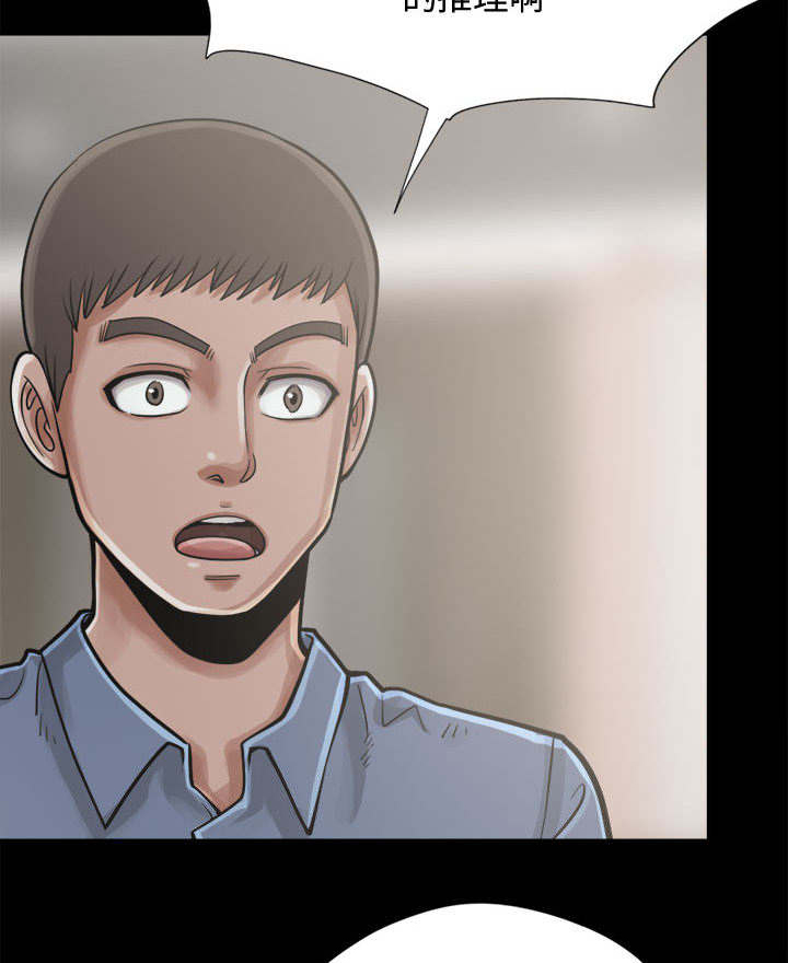 荒岛奇案第22话图