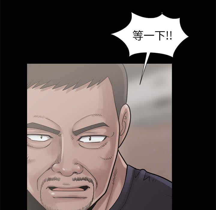 荒岛奇案第28话图