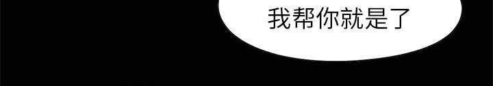 荒岛奇案第33话图
