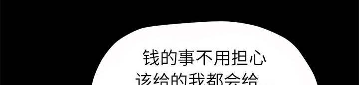 荒岛奇案第5话图