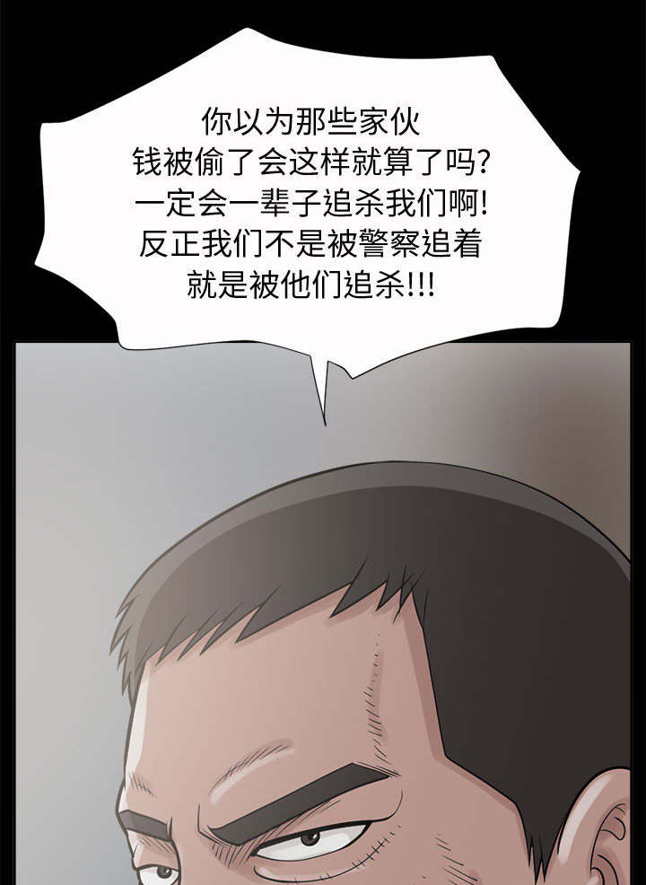 荒岛奇案第6话图