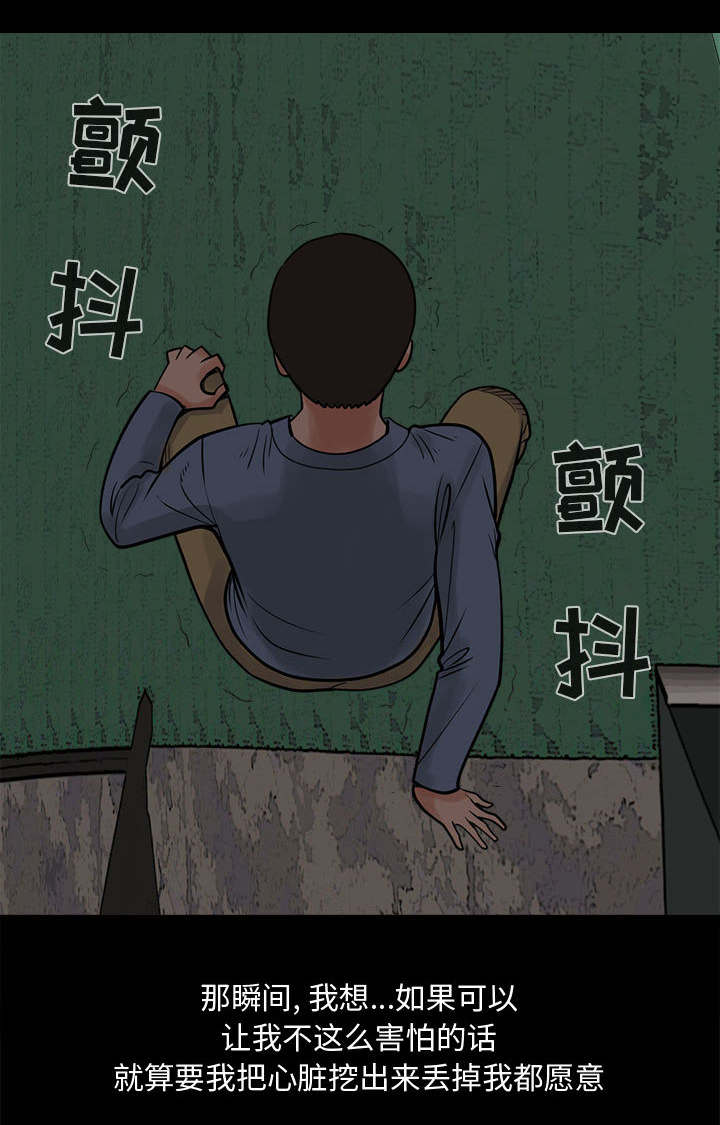 荒岛奇案第7话图