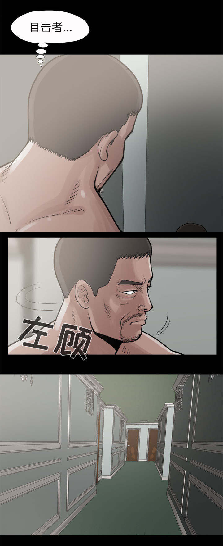 荒岛奇案第8话图