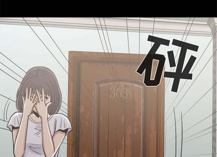 荒岛奇案第9话图