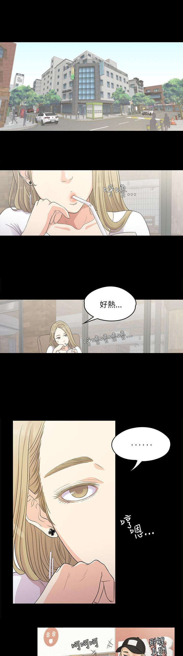 还债陷阱第1话图