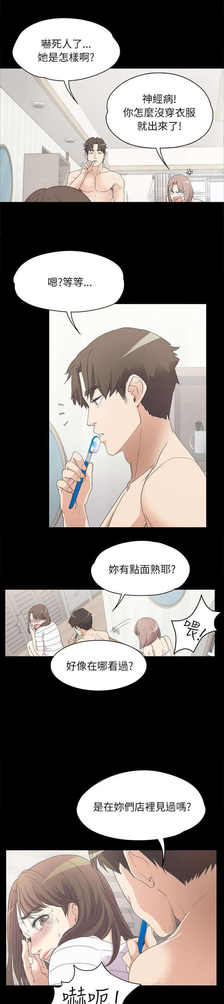 还债陷阱第10话图