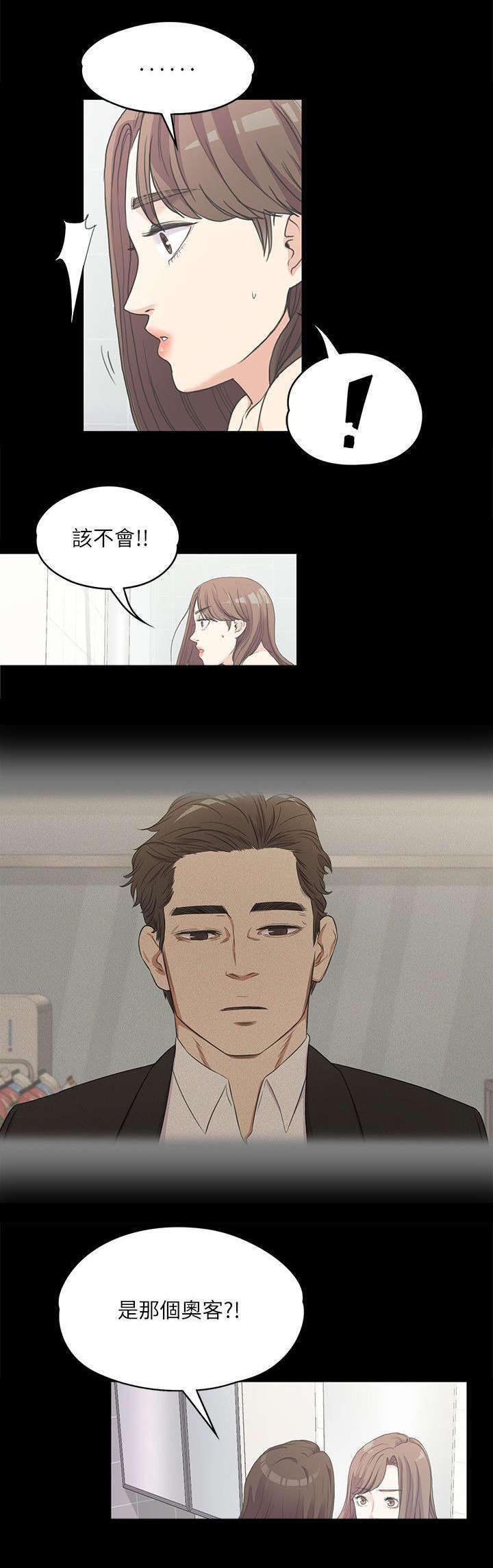 还债陷阱第11话图