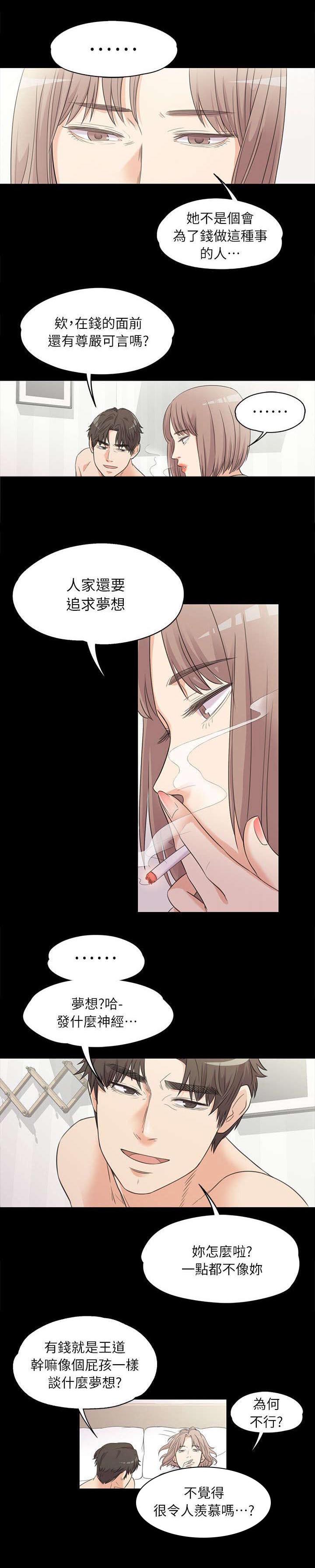 还债陷阱第13话图