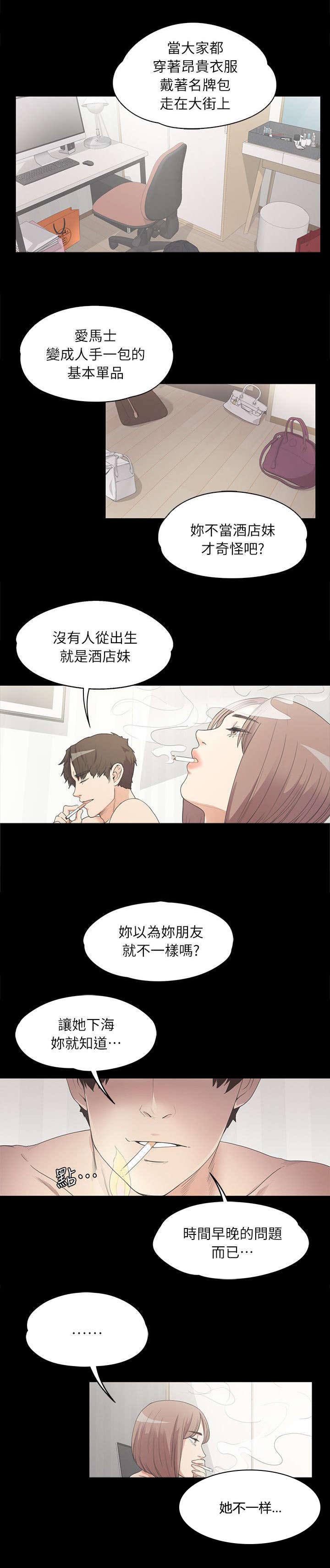 还债陷阱第14话图