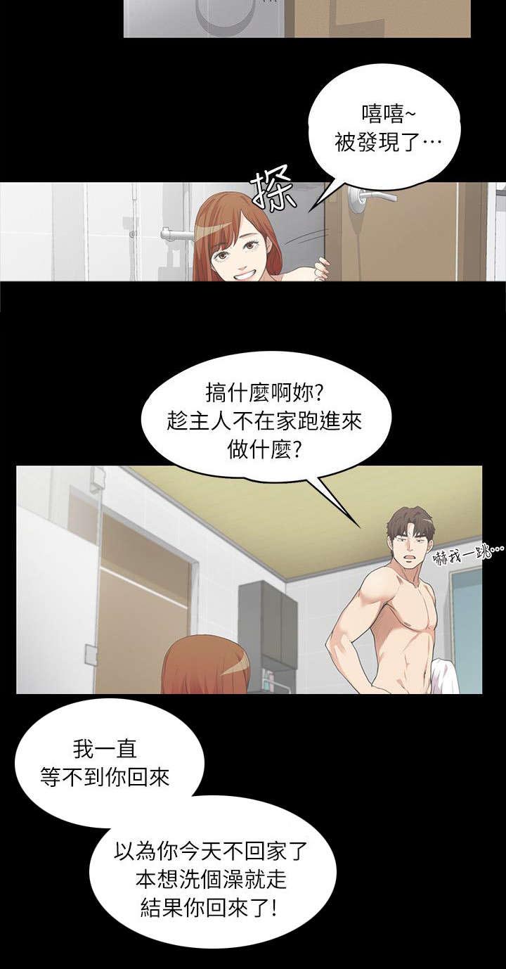 还债陷阱第15话图