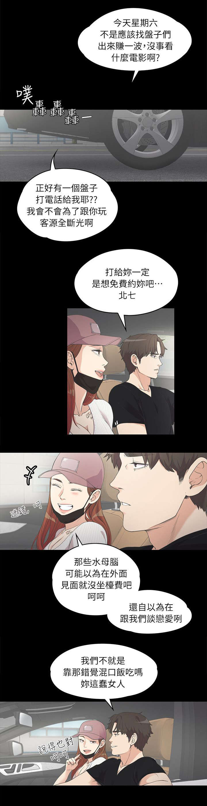 还债陷阱第16话图