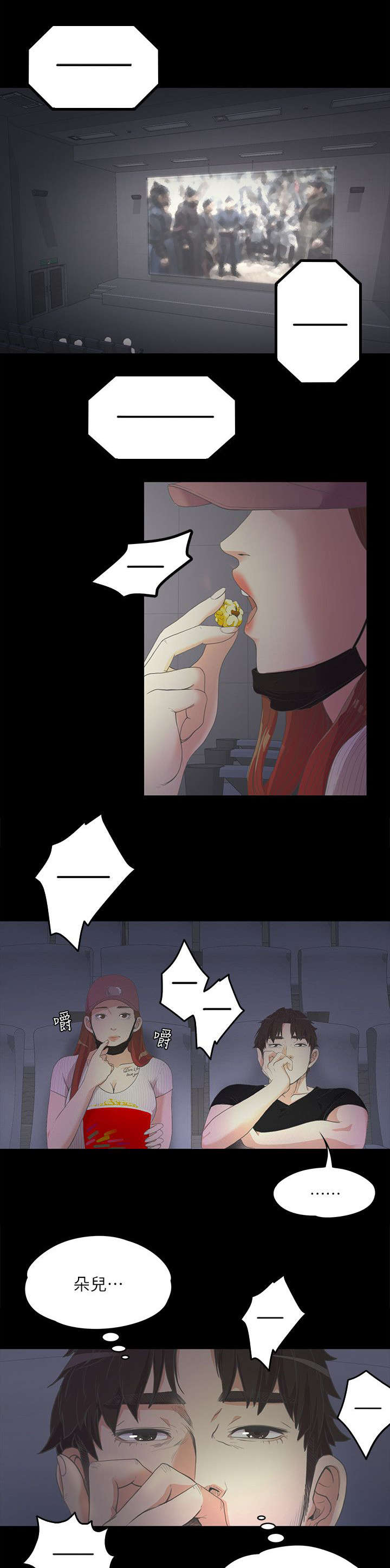 还债陷阱第16话图