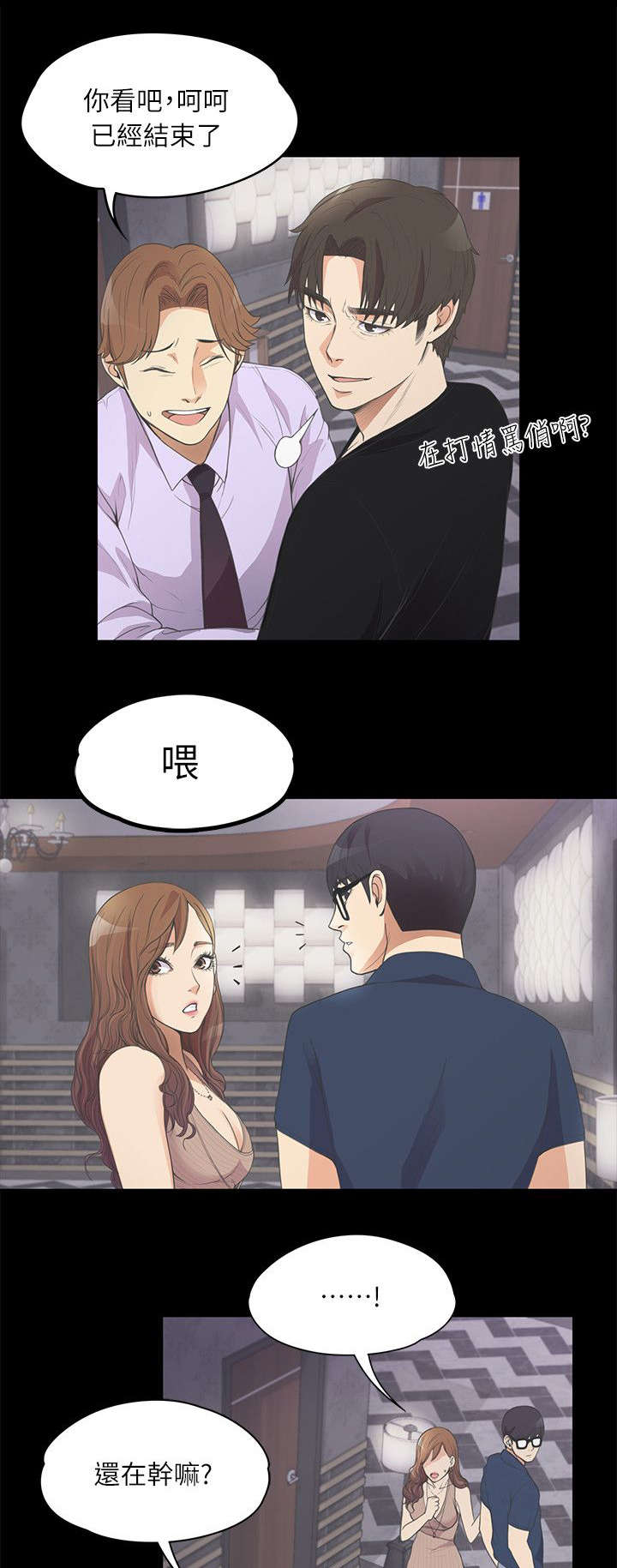 还债陷阱第22话图