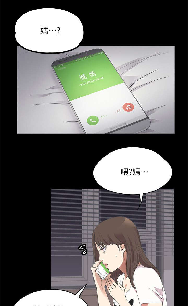 还债陷阱第24话图