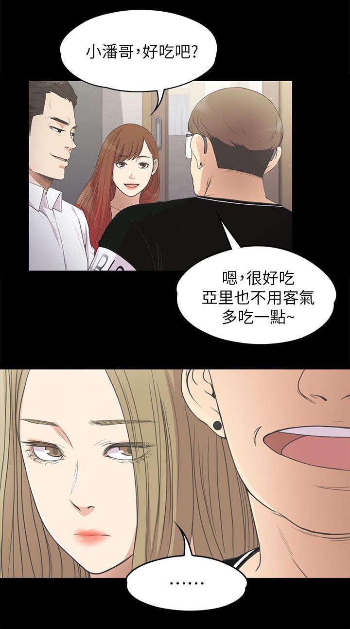 还债陷阱第30话图