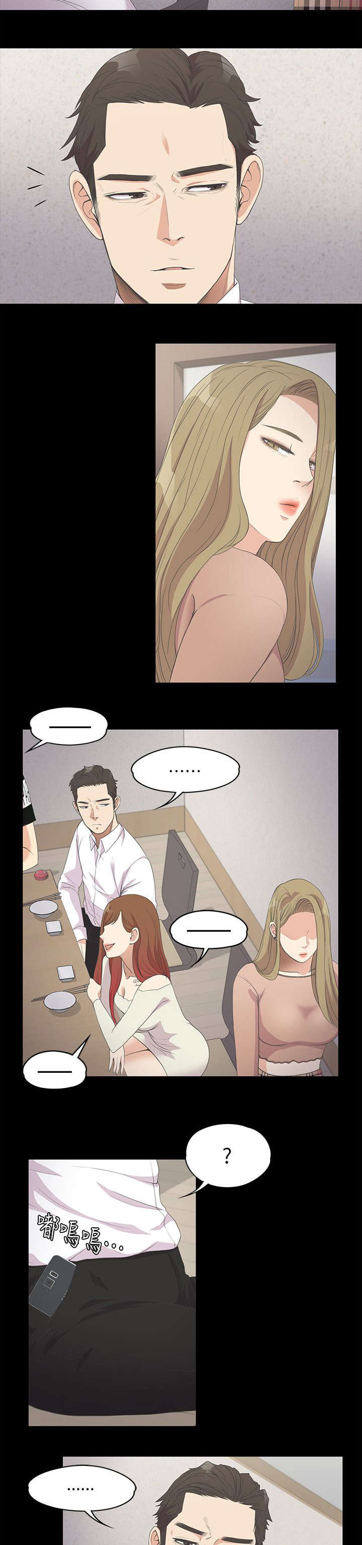 还债陷阱第31话图