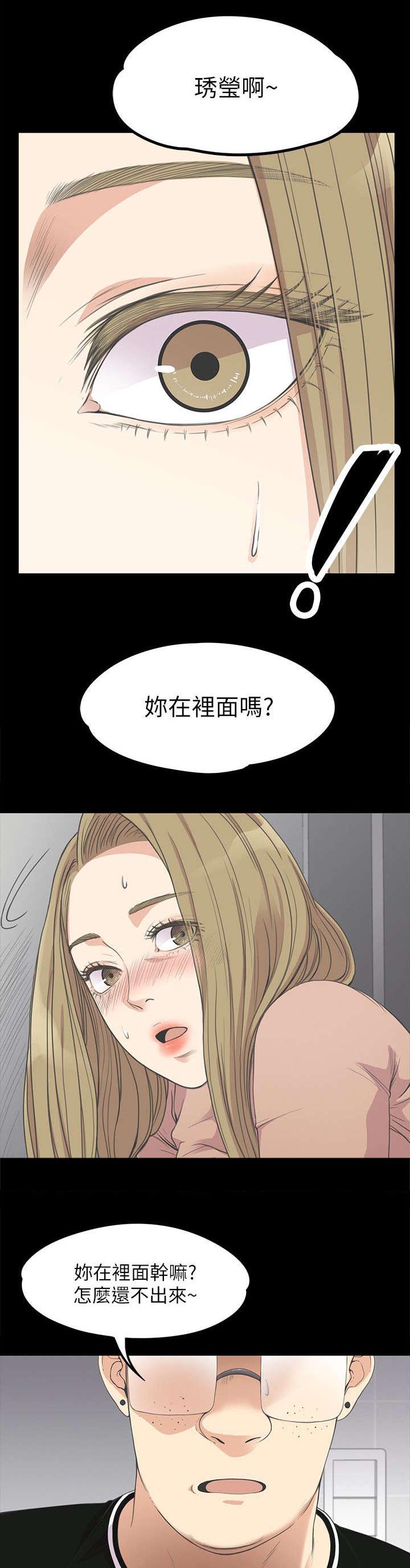 还债陷阱第32话图