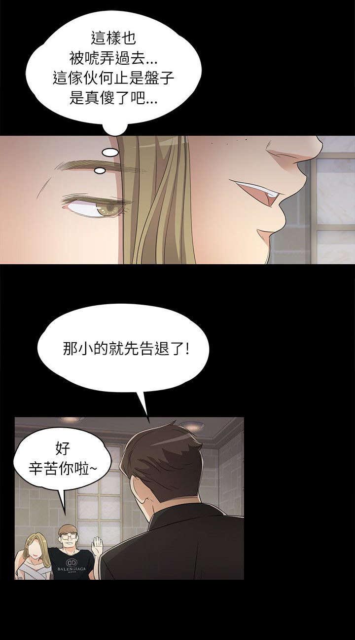 还债陷阱第5话图