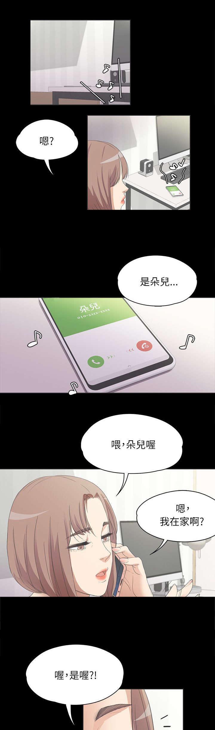 还债陷阱第9话图