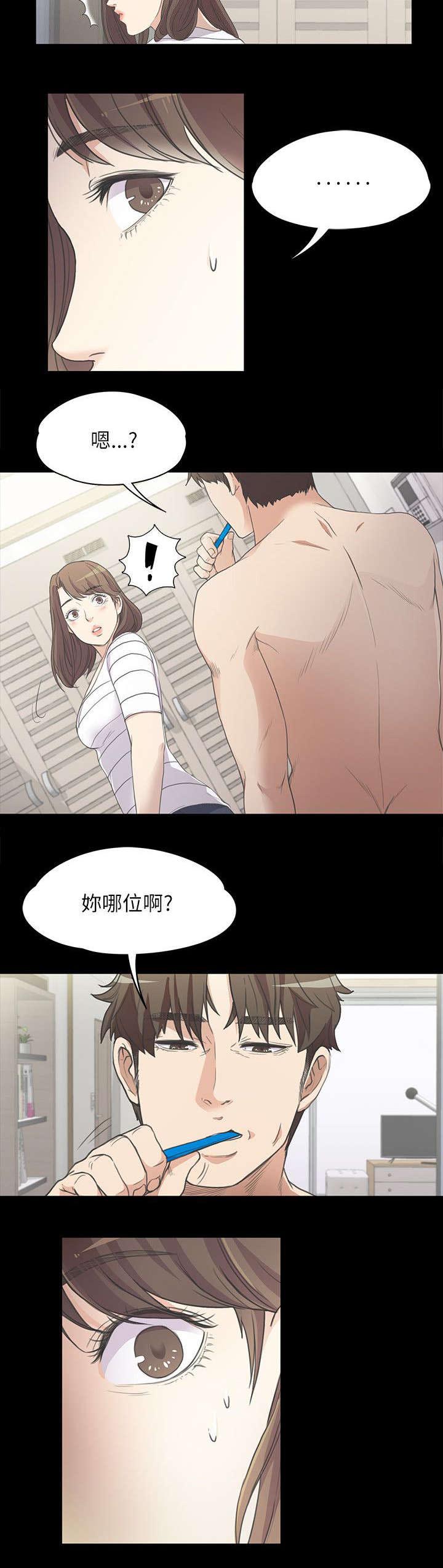 还债陷阱第9话图