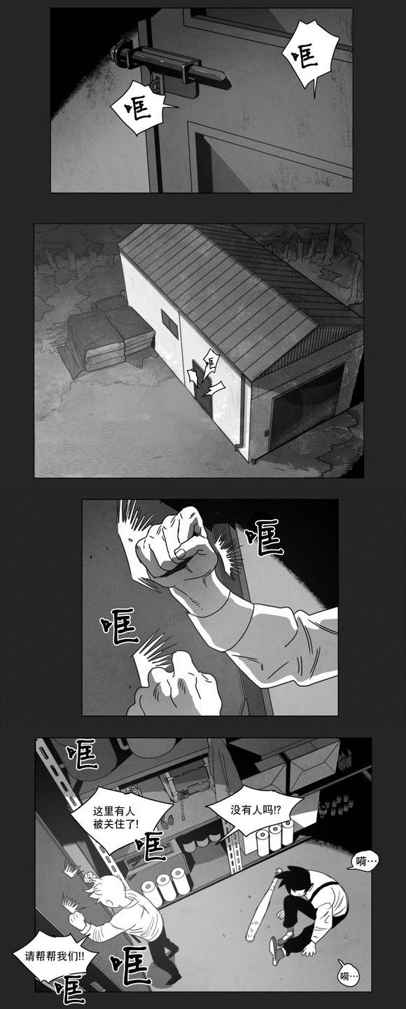 黄白之界第10话图