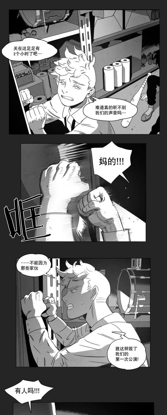 黄白之界第10话图