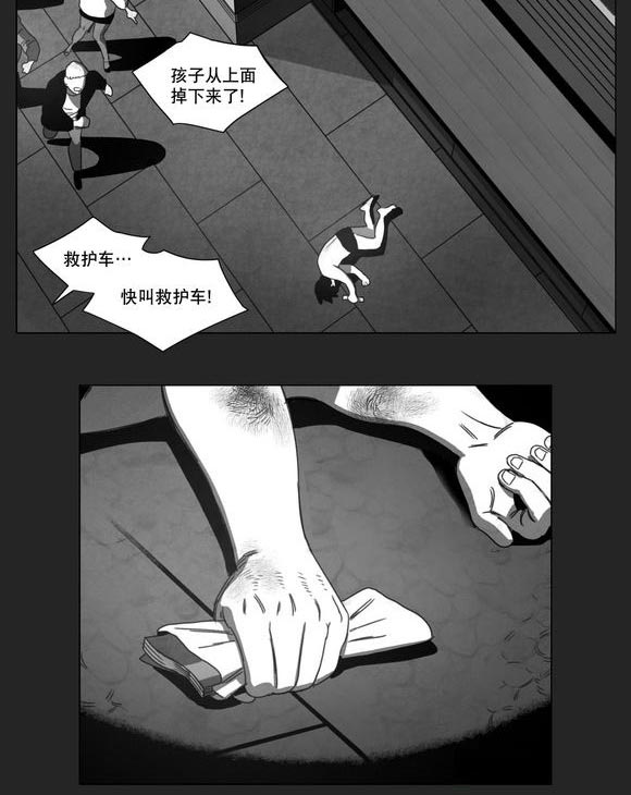黄白之界第12话图