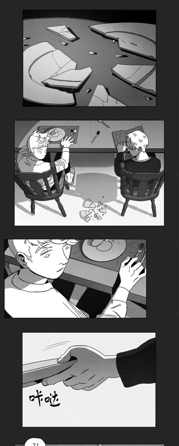 黄白之界第13话图