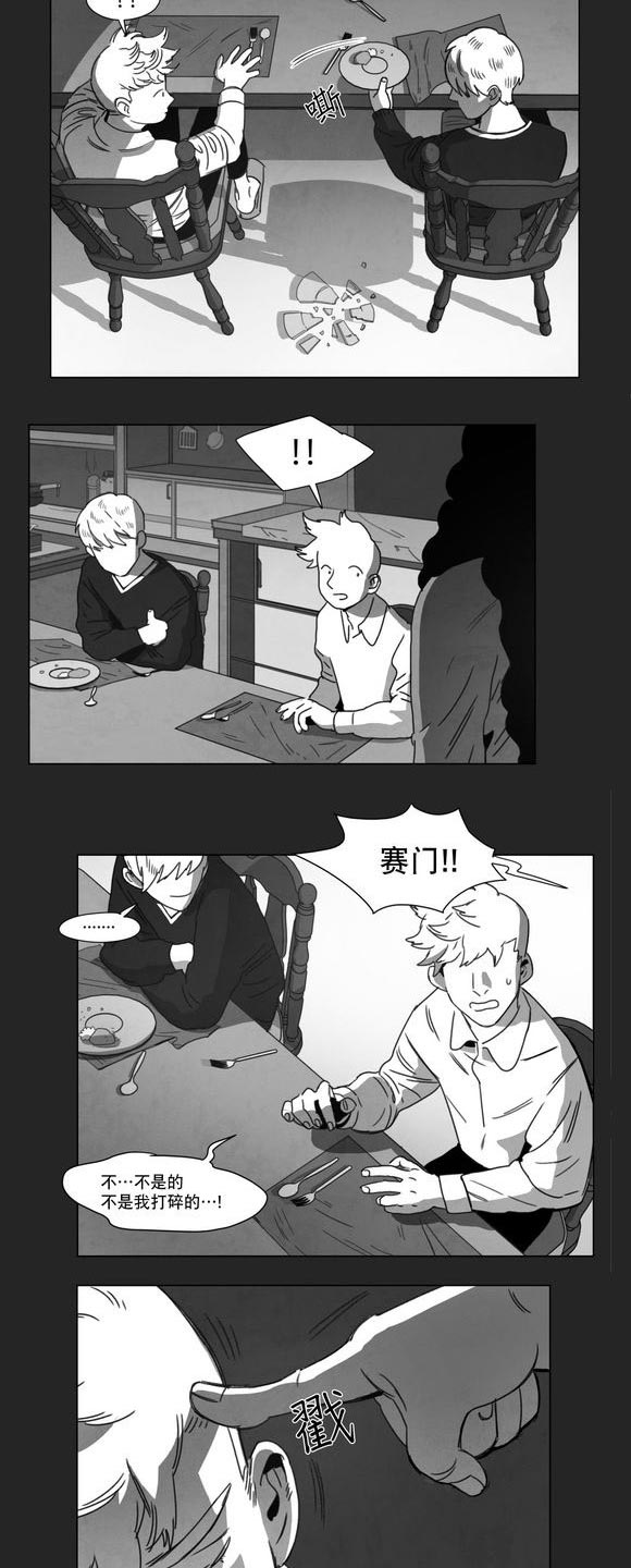 黄白之界第13话图