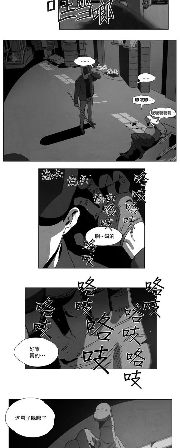 黄白之界第14话图