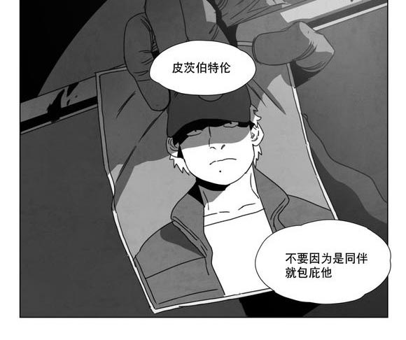 黄白之界第14话图