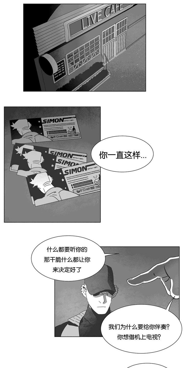 黄白之界第15话图