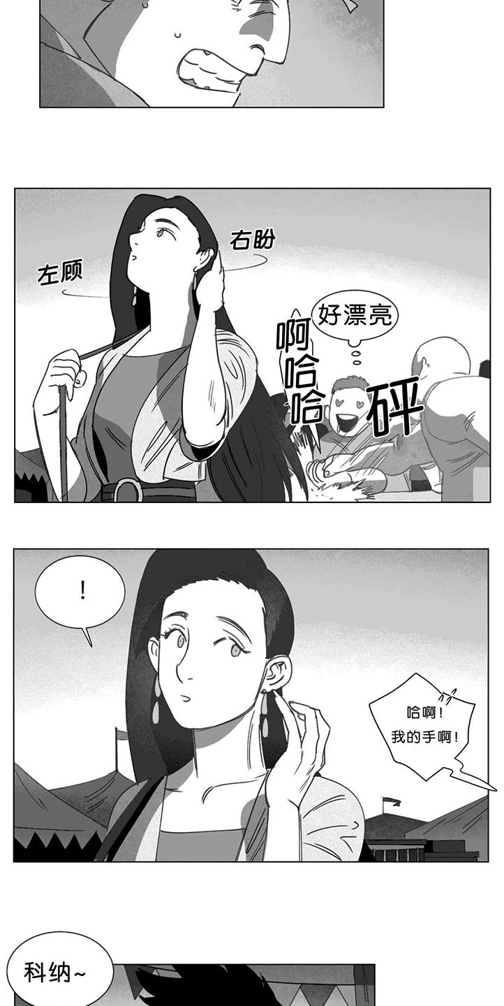 黄白之界第17话图