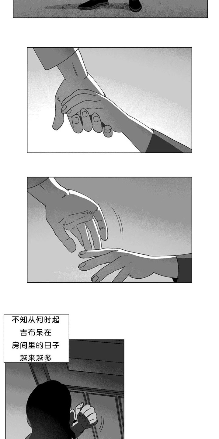 黄白之界第18话图