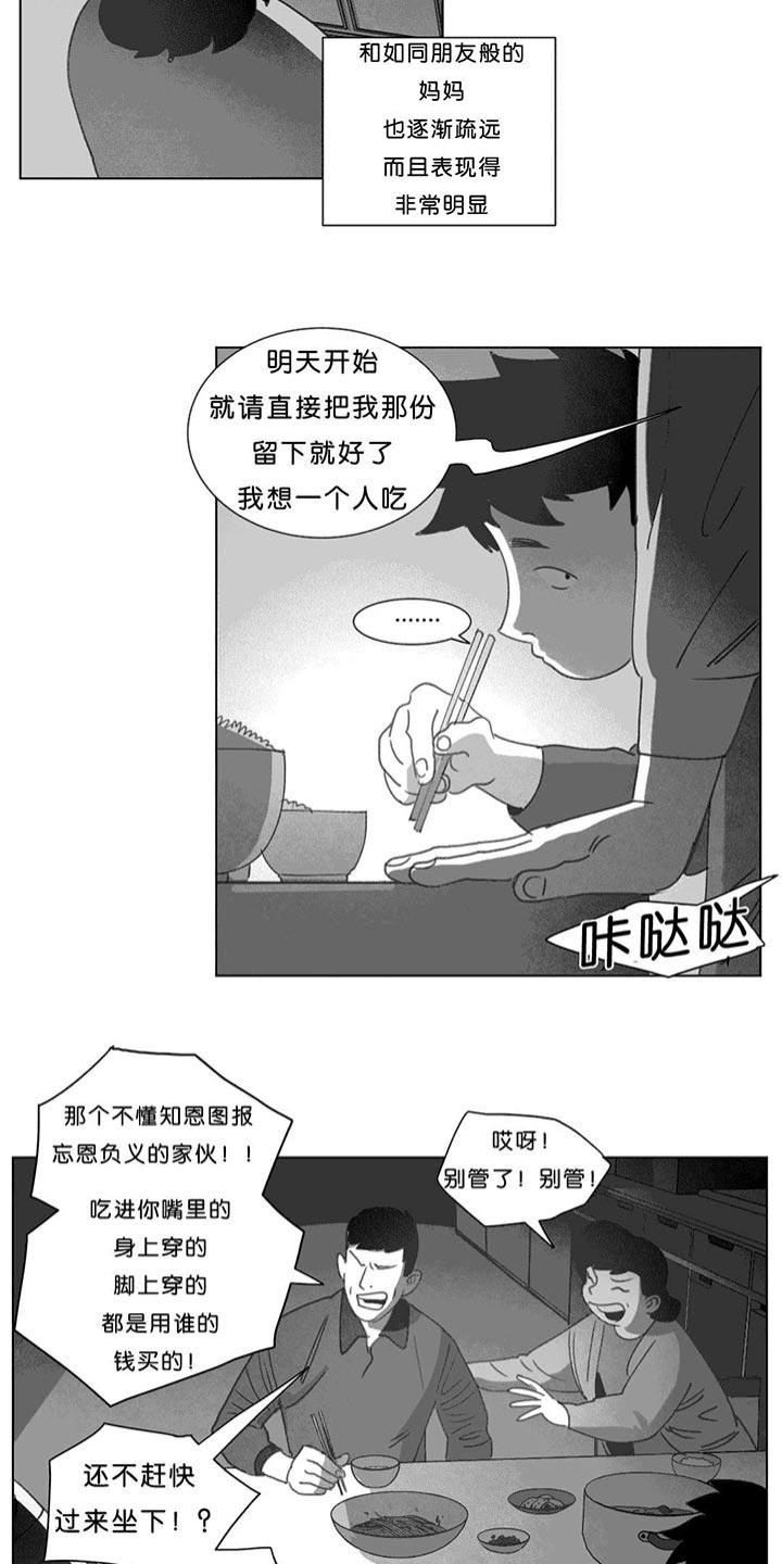 黄白之界第18话图