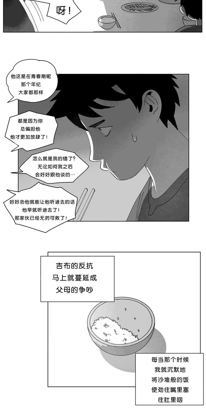 黄白之界第18话图