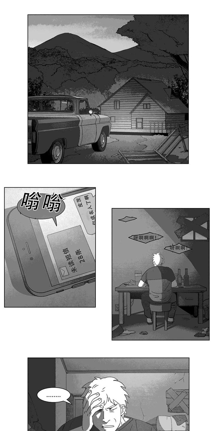 黄白之界第19话图