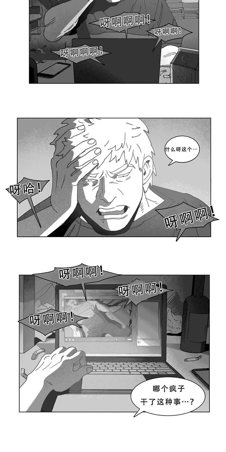 黄白之界第19话图