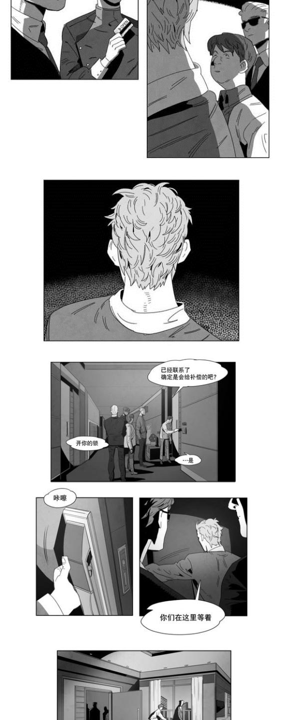 黄白之界第2话图