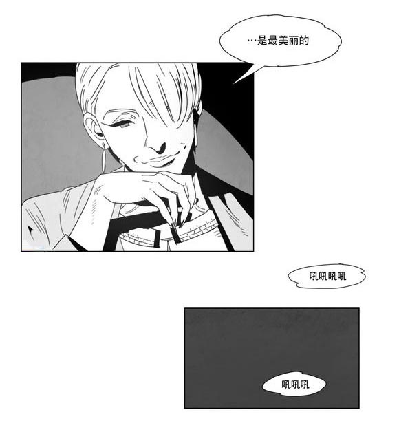 黄白之界第2话图